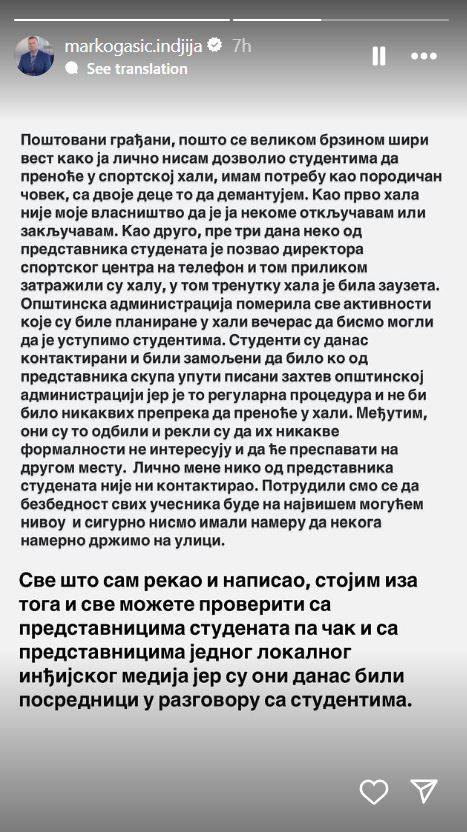 gasic-instagram-demanti-studenti-blokada