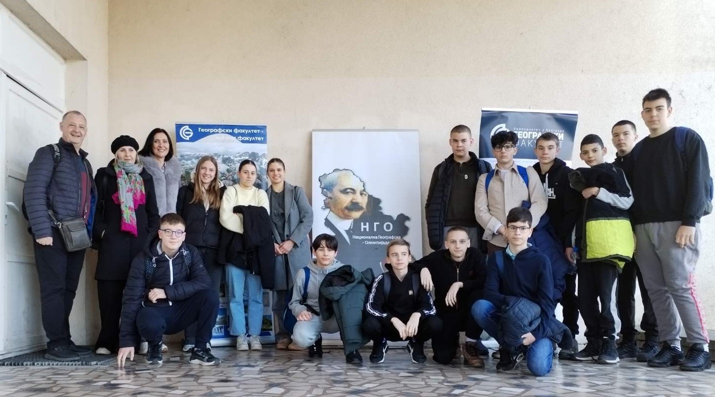 географија-такмицење