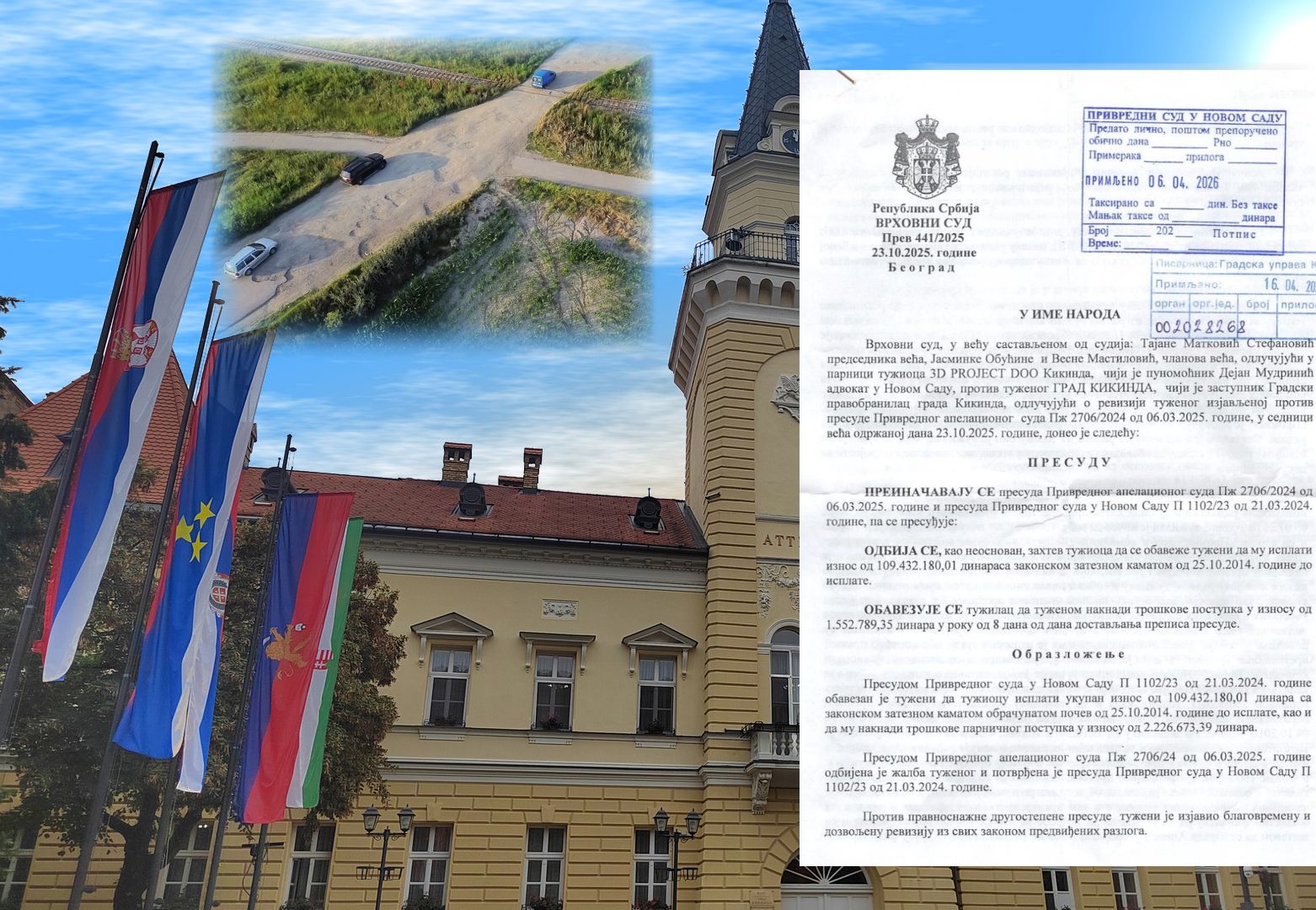 3д-пројецт-врховни-суд