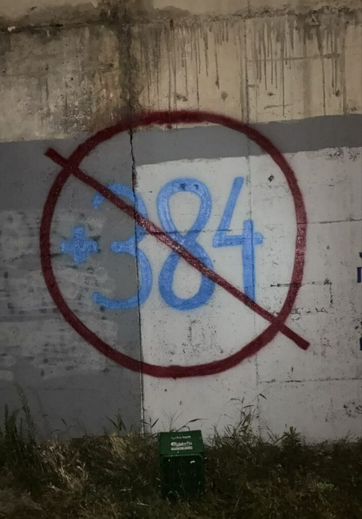 графити