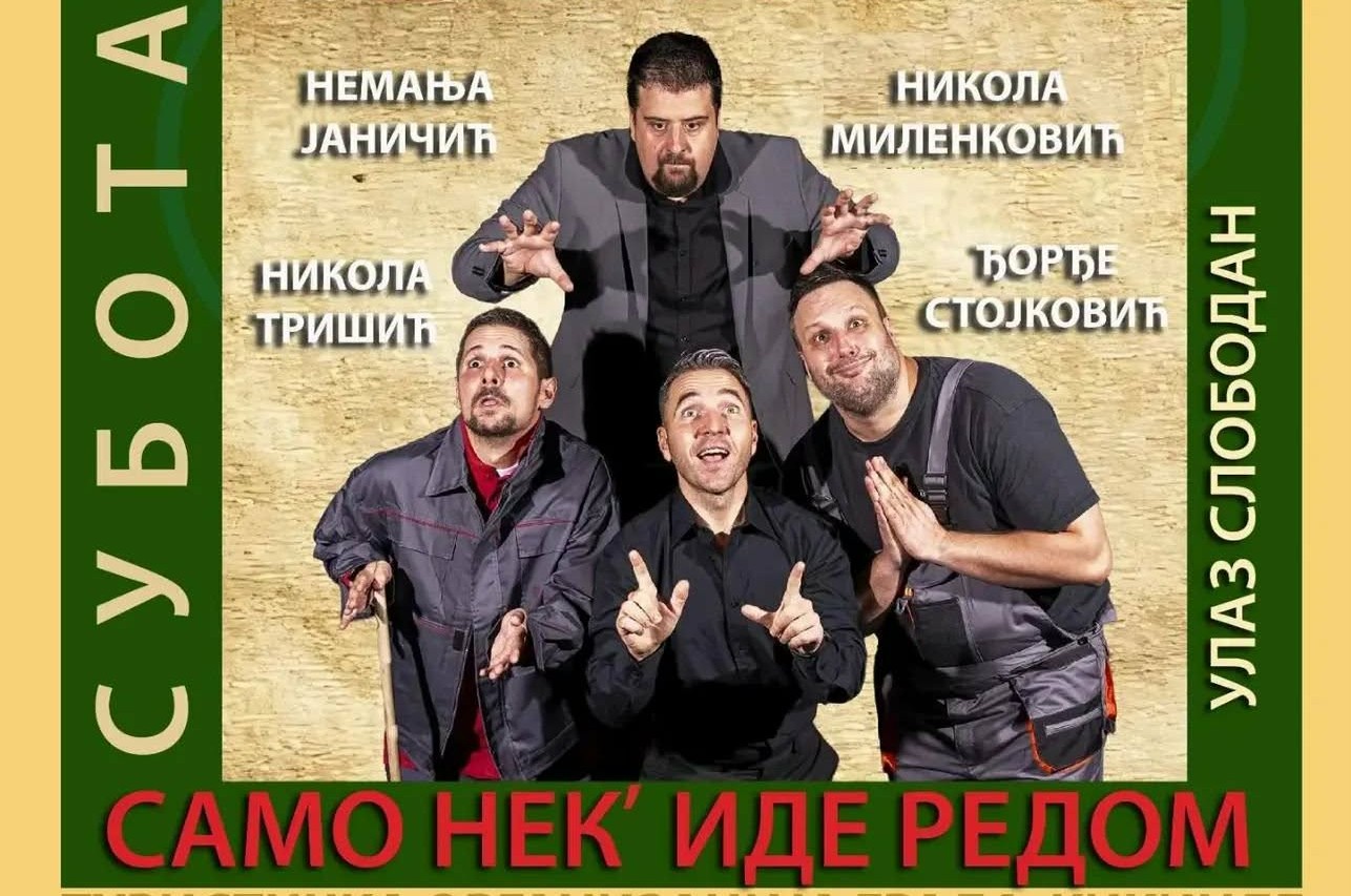 само-нек-иде-редом