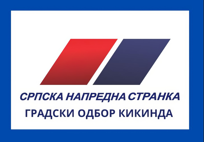 Саопштење Градског одбора Српске напредне странке